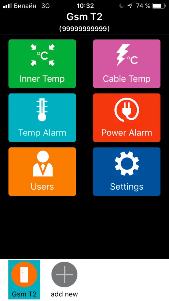 GSM термометр температуры Страж GSM-T2 приложение SimPal-T2